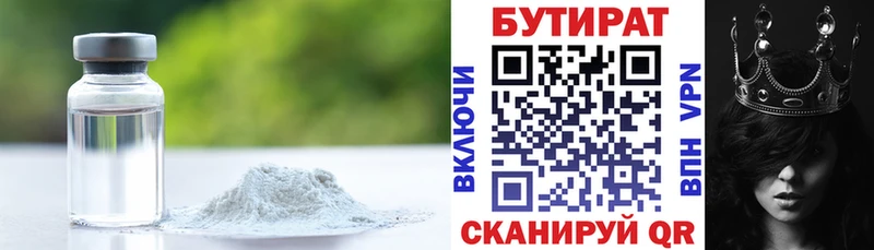 Бутират оксана  Чебоксары 
