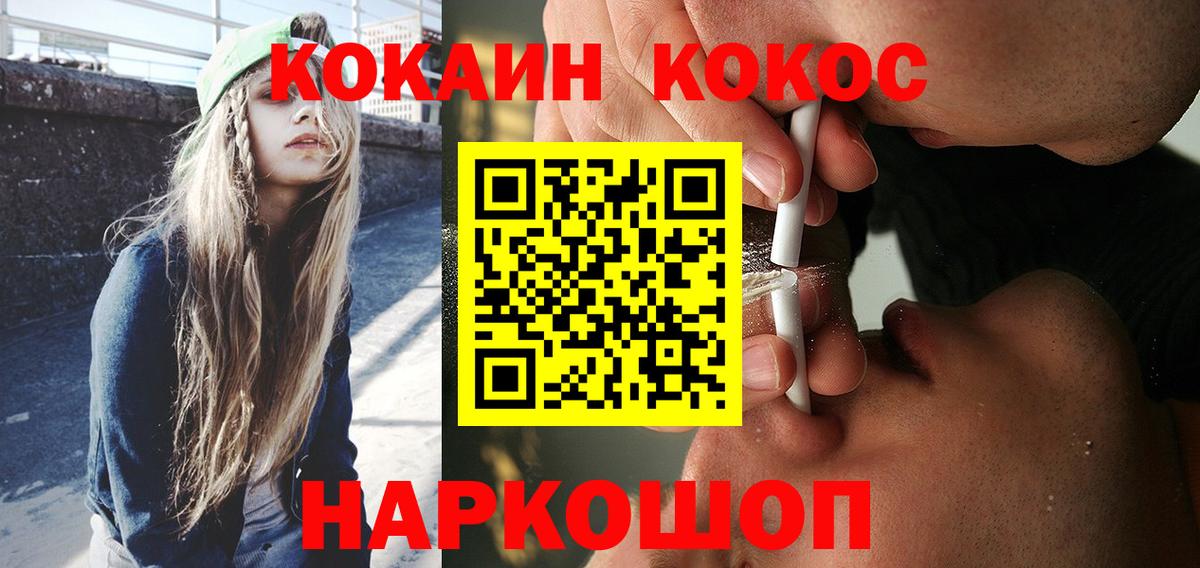 COCAIN Колумбийский  Вход с VPN  Чебоксары 