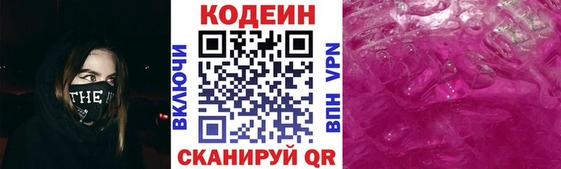 Кодеиновый сироп Lean напиток Lean (лин)  Чебоксары 