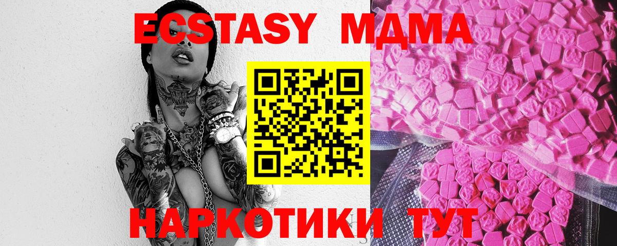 ЭКСТАЗИ 99% Чебоксары