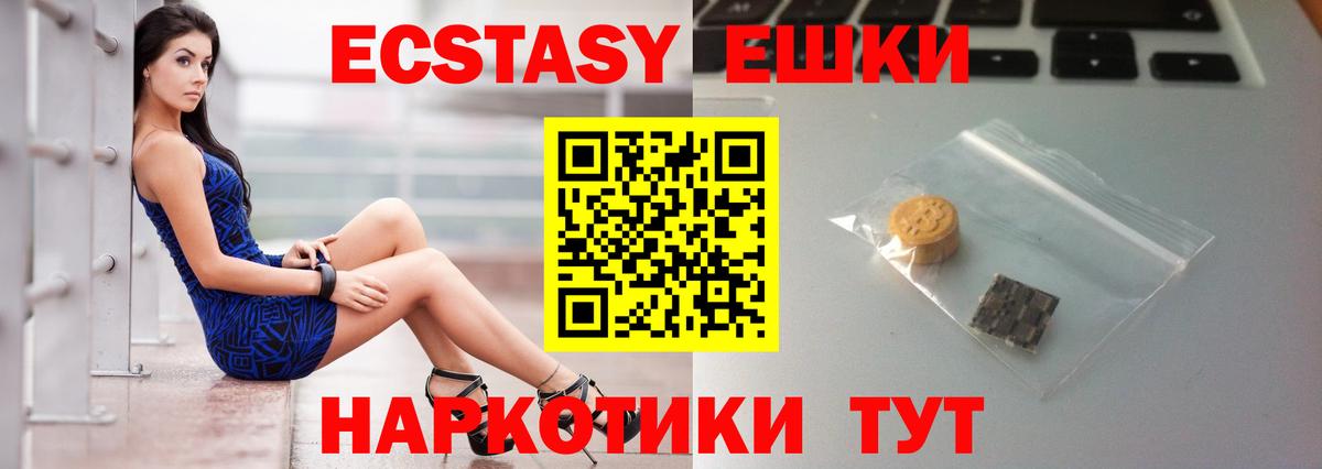 Ecstasy  ЭКСТАЗИ 280мг  МЕГА как зайти  Чебоксары  Вход с VPN 