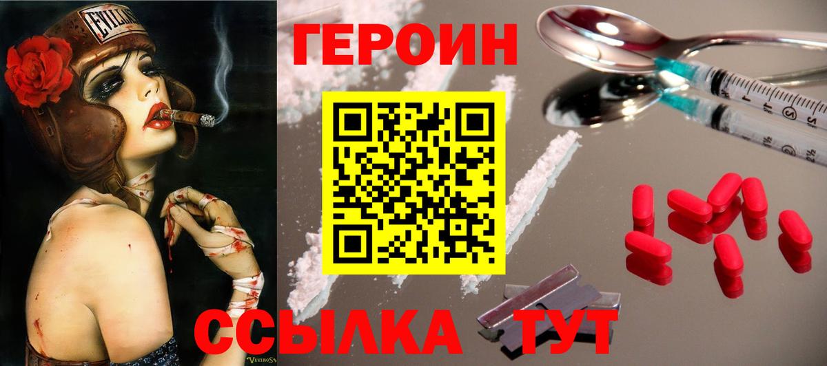 ГЕРОИН гречка Чебоксары