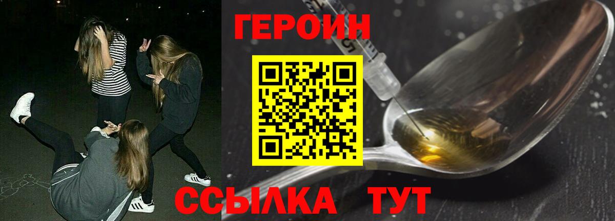 Чебоксары  Героин  Вход с VPN  Героин Heroin 