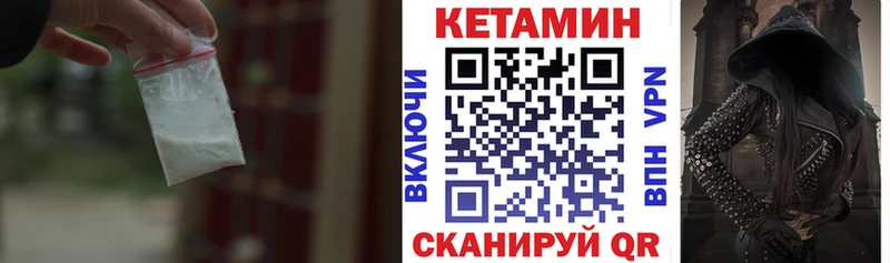 КЕТАМИН VHQ  Чебоксары 
