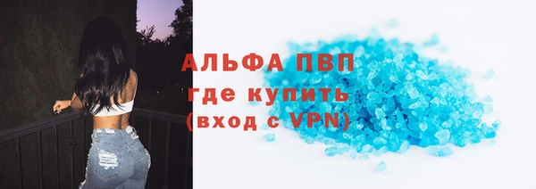 ALPHA PVP Аркадак
