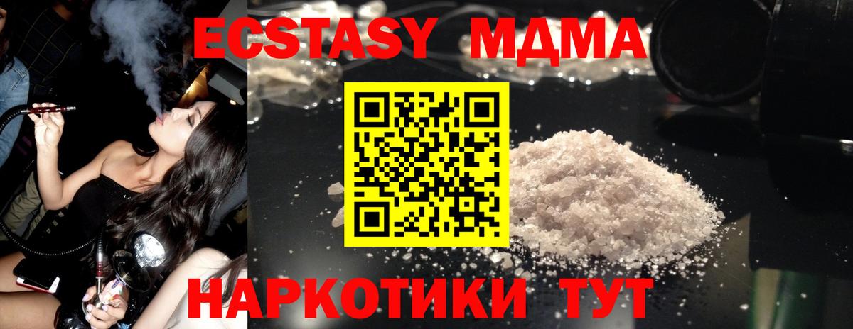 Чебоксары  MDMA молли  МДМА кристаллы  Вход с VPN 
