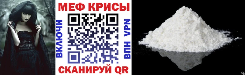 Меф 4 MMC  Чебоксары 