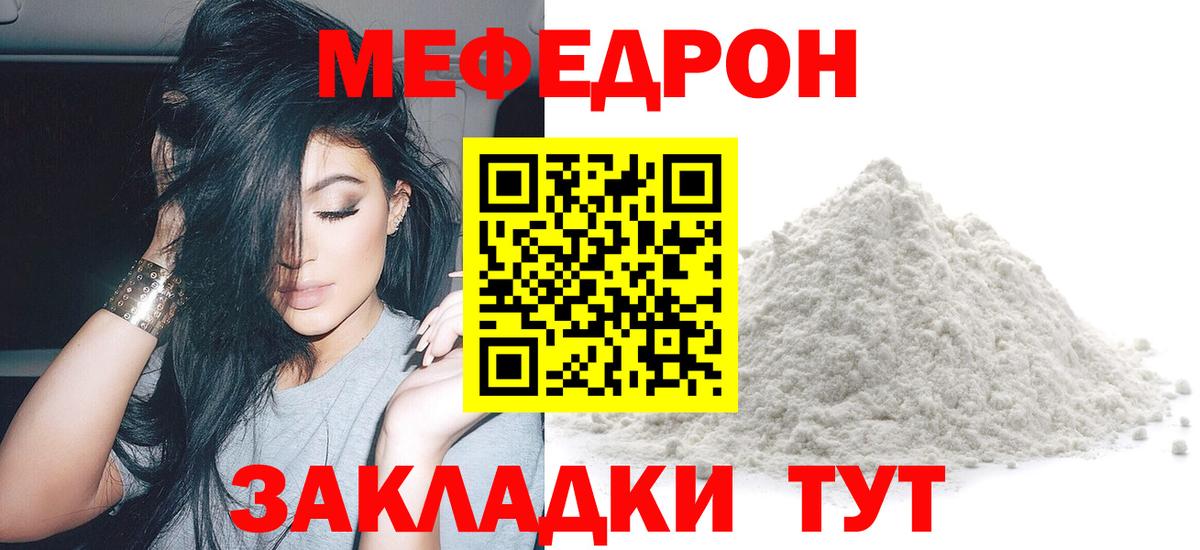 Мефедрон мука Чебоксары
