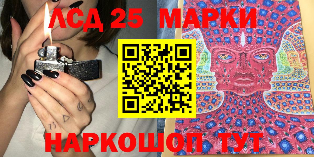 Чебоксары  наркота  Вход с VPN  Наркотические марки 1,8мг  Марки 25I-NBOMe 