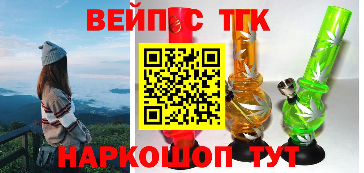 наркотики  Дистиллят ТГК вейп с тгк  Вход с VPN  Чебоксары 